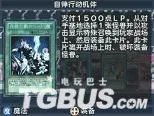 NDS《游戏王:梦魇诗人》谜题详解