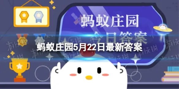 蚂蚁庄园今日答案土豆发芽 红薯发芽了还能吃吗