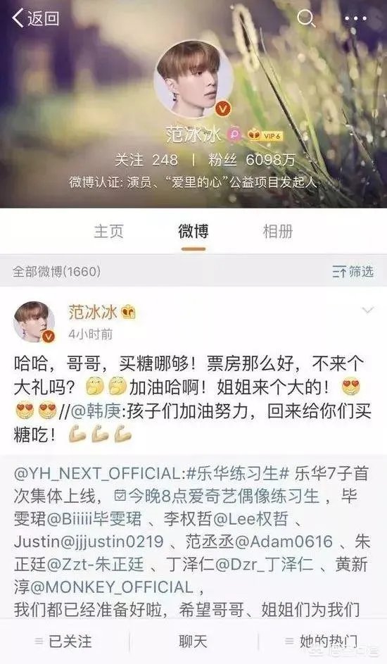 范丞丞流泪埋怨自己没有实力,靠姐姐范冰冰,你怎么认为?