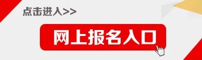 广西中小学教师公开招聘报名系统平台:报名时间截止于3月29日