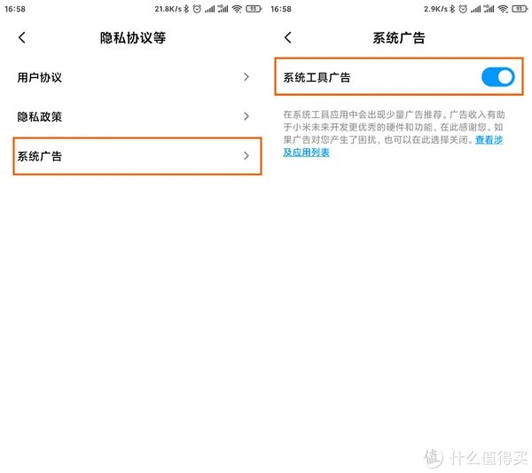 小米手机功能