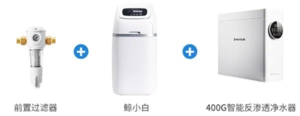 全屋净水系统解决方案?全面了解下手不迷茫