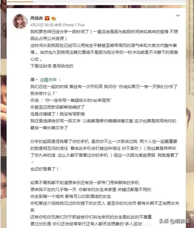 罗志祥道歉了,应该原谅吗?