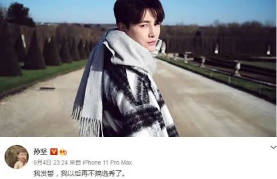孙坚:我发誓以后再不搞选秀了什么情况 孙坚和王霏霏什么关系