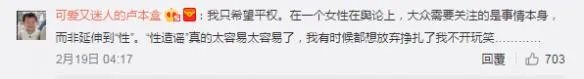 五五开女友UU妹:我是思想开放 但我不是“公交车”