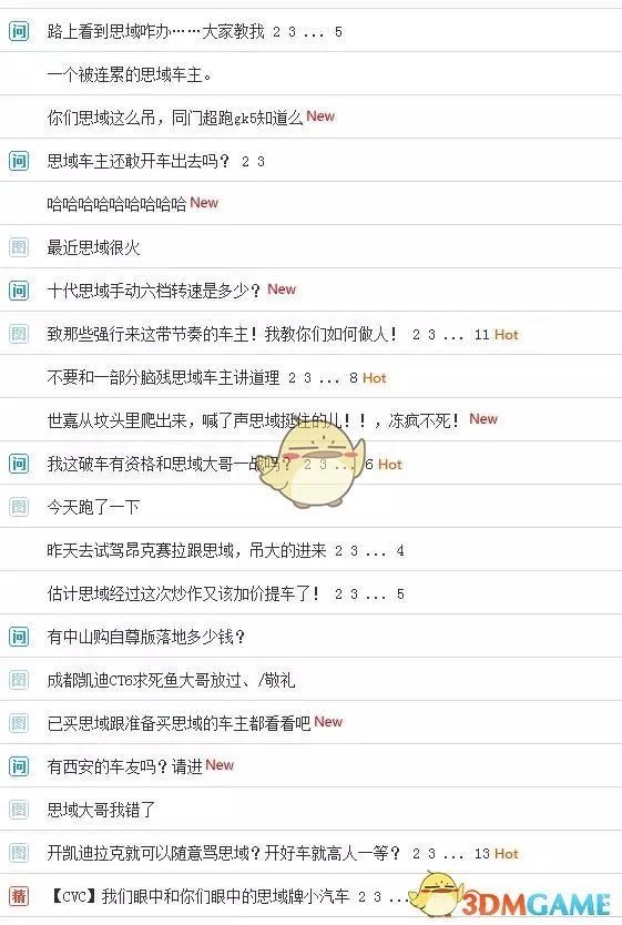 《抖音短视频》思域是什么梗