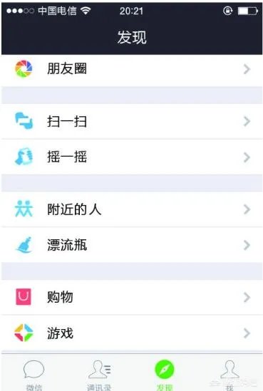 2018年你打算用什么聊天软件？