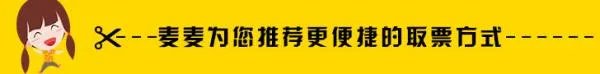 SHE北京演唱会980的票是看台票还是场地内啊？