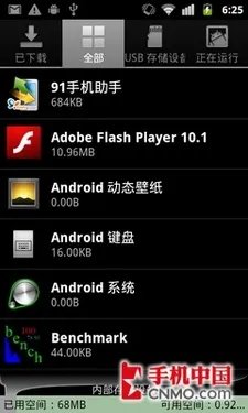 谷歌Nexus S深度评测 Android2.3全解析