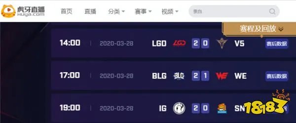 虎牙LPL：奥恩也能输出第一？IG完美发挥战胜SN