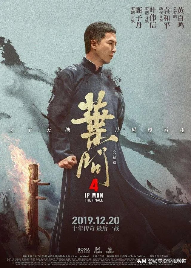 李小龙去美国的时候叶问多少岁？