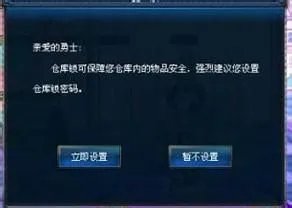 dnf仓库密码怎样设置,我点了暂不设置,