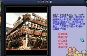 梦幻西游科举大赛题目答案大全