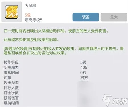 《冒险岛枫之传说》神射手技能加点攻略