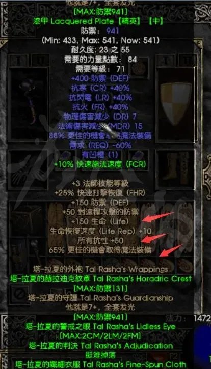 《暗黑破坏神2重制版》最好的装备是什么？最好的装备介绍