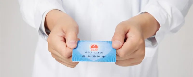 无锡医保卡余额怎么查询 无锡医保卡余额到底怎么查询