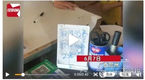 中消协点名快递不送货上门怎么回事 中消协618舆情报告