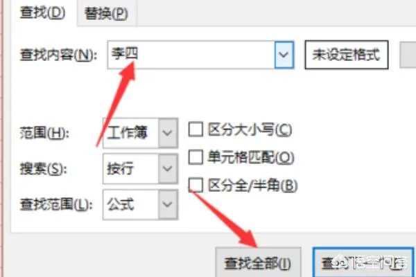 怎样快速查找多个文件里的一个人名？