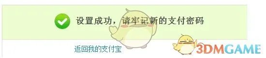 《支付宝》密码被锁定解决办法介绍
