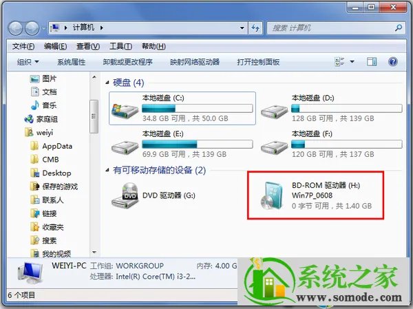 虚拟光驱demon安装windows7图文教程