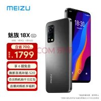 1699神U到手，魅族18X 12+256G（骁龙870）
