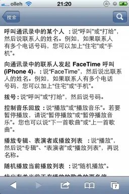 iphone4s语音怎么关掉,在 拨号的 那个 界面下面最右边 出现了一个 语音留言 这玩意 怎么整掉哇??
