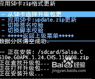 HTC G15刷机教程