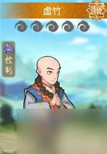 单机群侠传虚竹攻略,单机群侠传 虚竹轻松通关攻略 成为武林传奇不再是梦