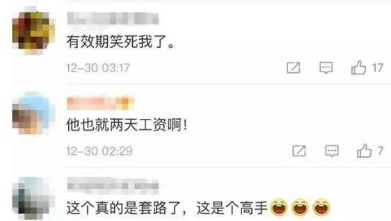 特等奖带薪假1年详情真相:竟这样玩套路很想火啊