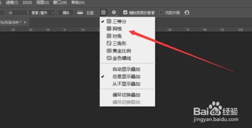 Photoshop CC 2018裁剪工具使用方法