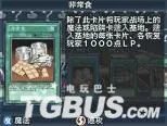 NDS《游戏王:梦魇诗人》谜题详解