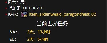 《魔兽世界》林地守卫者的奖赏怎么获得