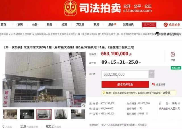 山西省第一高楼烂尾,沦落到被拍卖的境地,你怎么看?