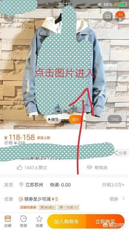 手机淘宝为什么看不到图片?