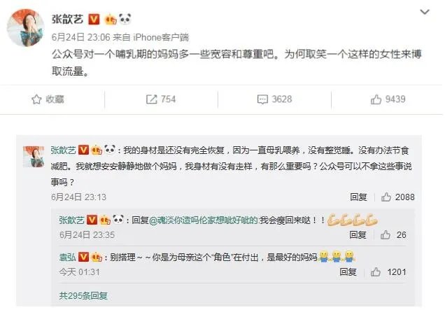 张歆艺产后身材走样!产后减肥有那么难吗