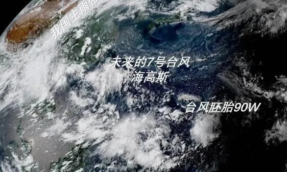 台风“海高斯”登陆时间是什么时候 7号台风海高斯最新消息2020