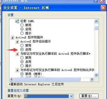 电脑网页错误信息代码0,怎么解决?