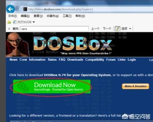 dosbox怎么用?