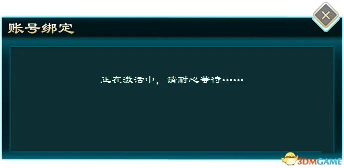 侠客风云传前传激活码怎么使用