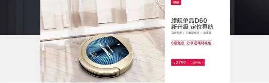扫地机器人多少钱一台?