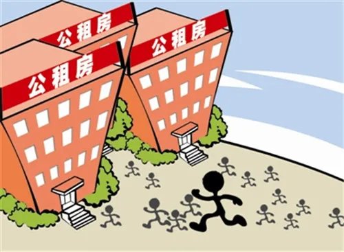公租房是什么房