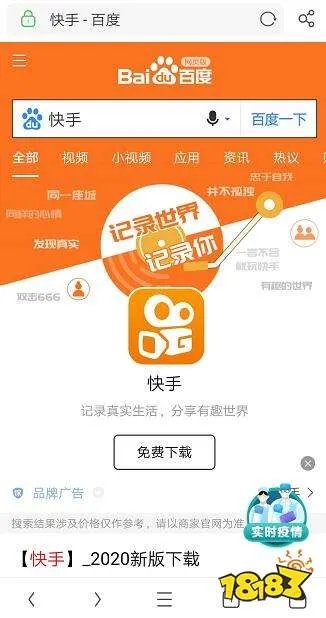 快手直播下载安装到手机 快手app安装方法教程