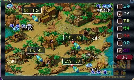 梦幻西游灯谜老人坐标2021
