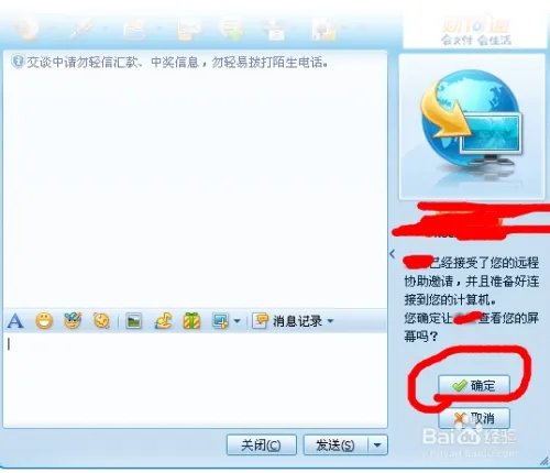 远程数据恢复