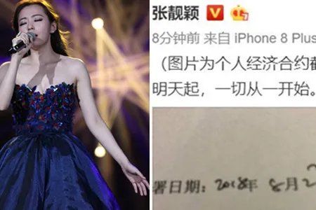 张靓颖离开少城 本人坦言一切从一开始