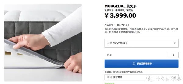 进入中国后宜家做了哪些改变?从床垫尺寸和品质变化谈起|附床垫选购攻略
