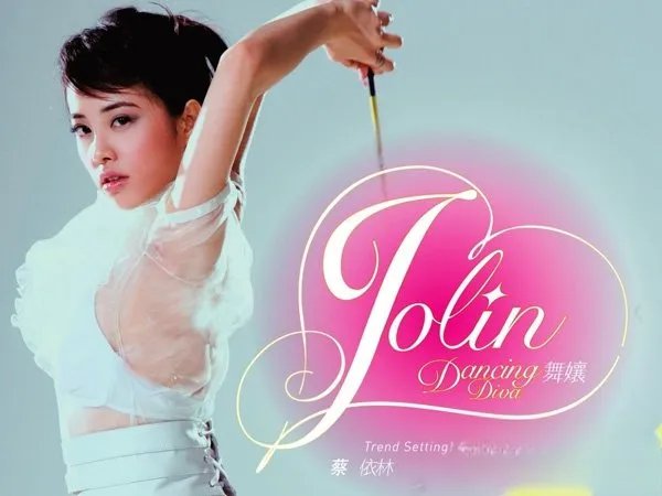 旋转跳跃我闭着眼是什么歌,舞娘歌曲介绍