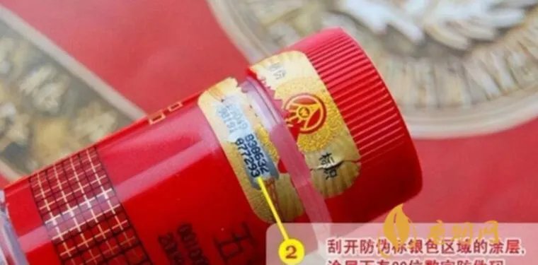 五粮液在线鉴别酒:如何辨别真伪?