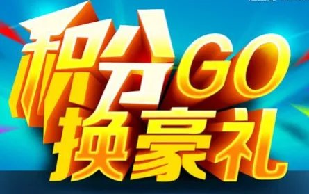 中国移动积分会清零吗?