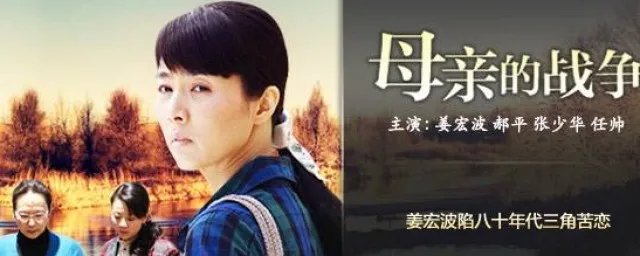 母亲的战争32集大结局 全剧终剧情